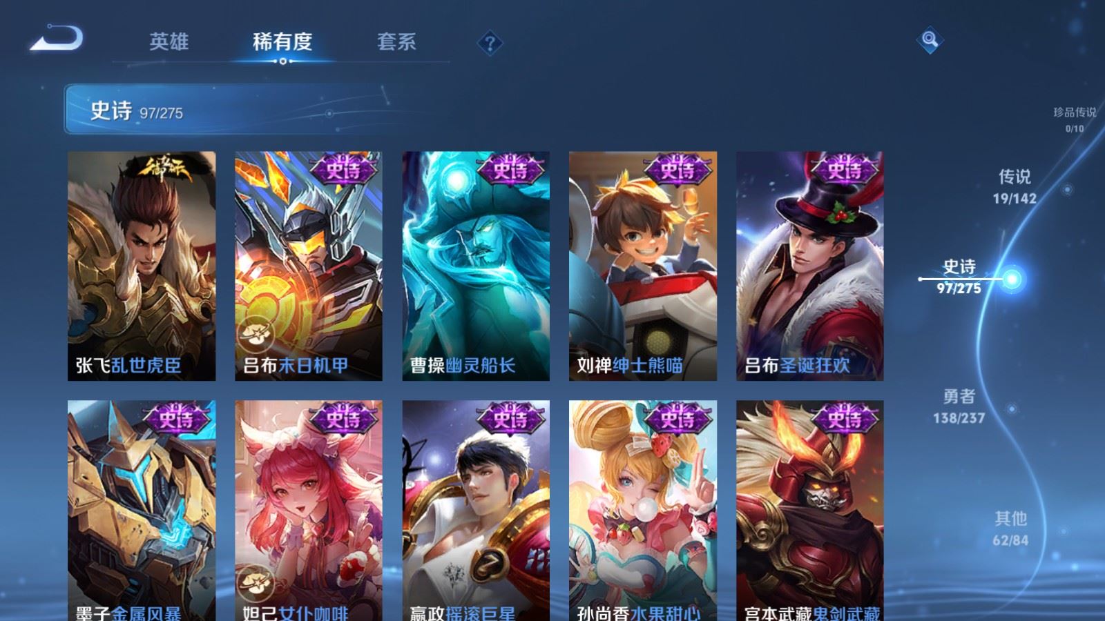 WZLX4236784王者荣耀账号详情图17