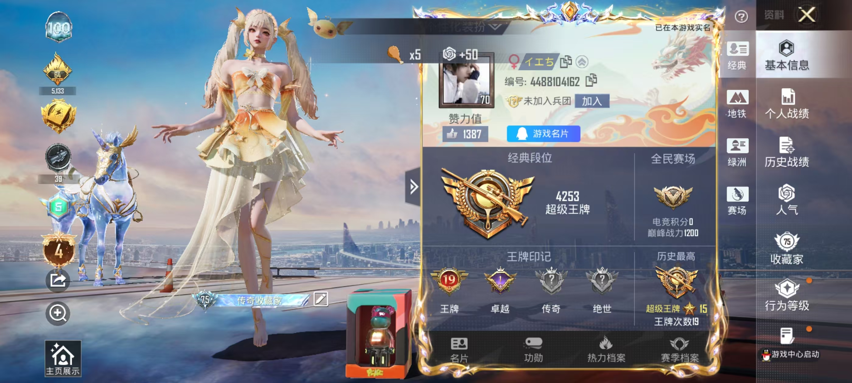 HPCMW4128444和平精英账号详情图3