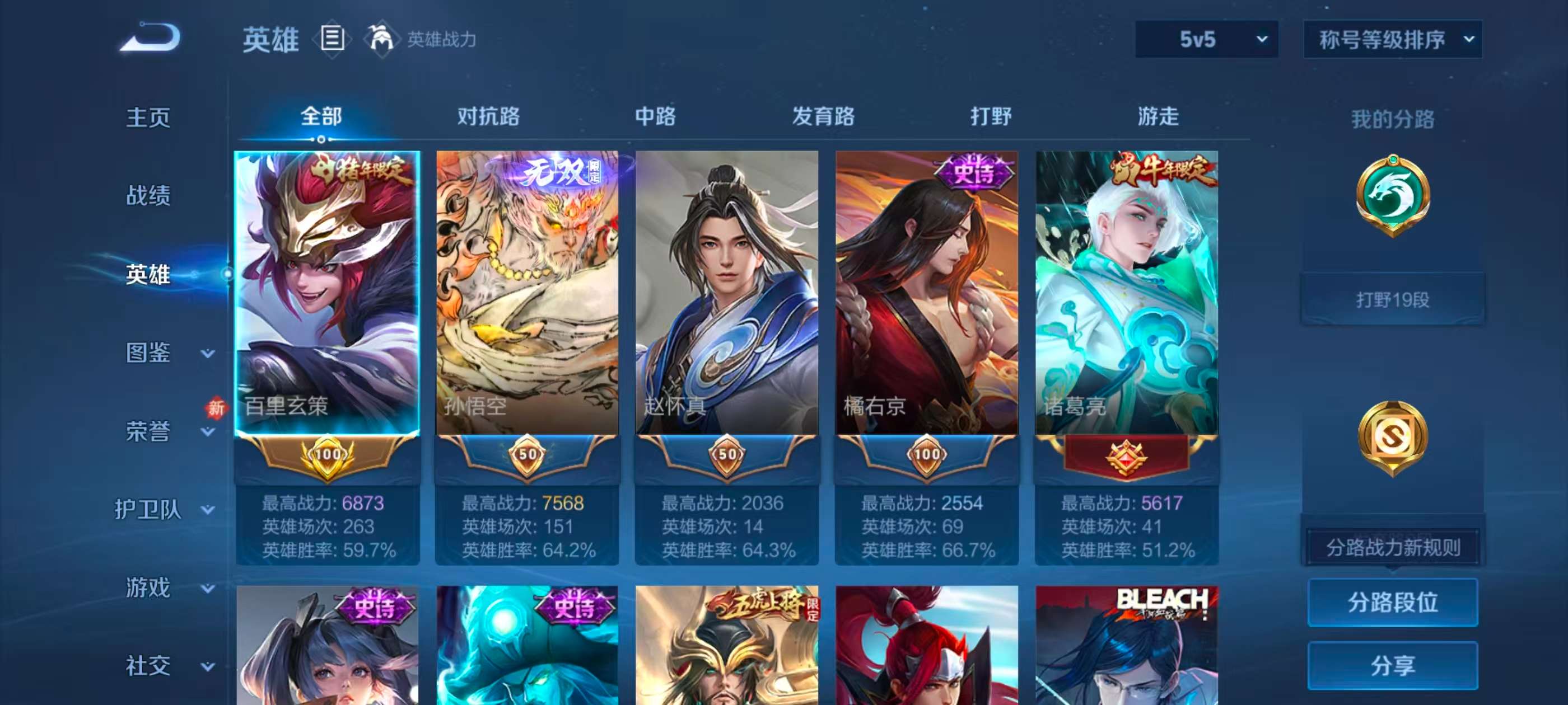 WZCMW4237693王者荣耀账号详情图3