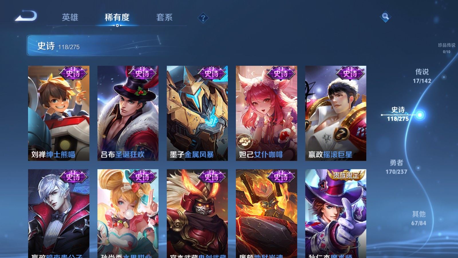 WZLX4237639王者荣耀账号详情图19