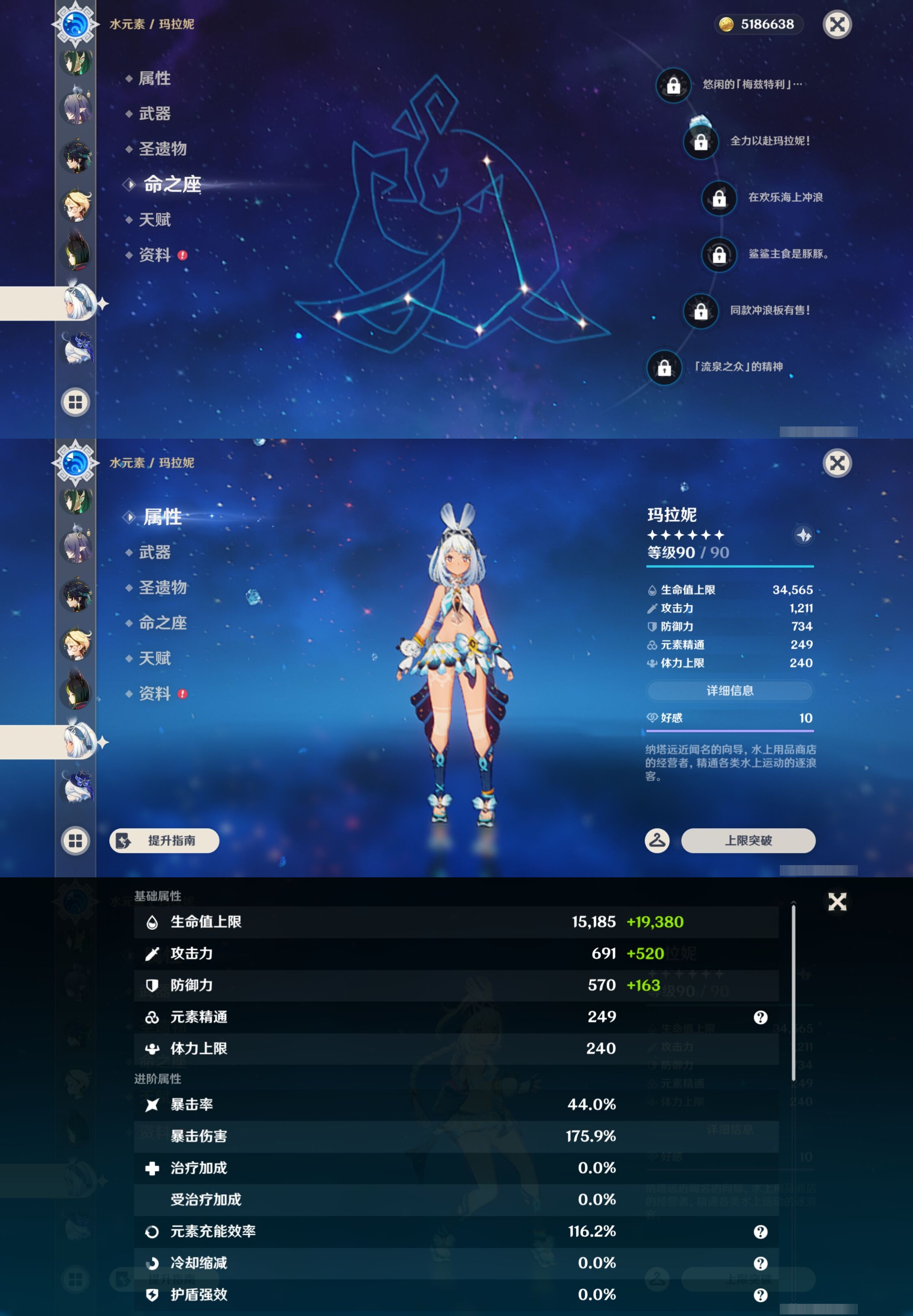 YSMK43460原神账号详情图36