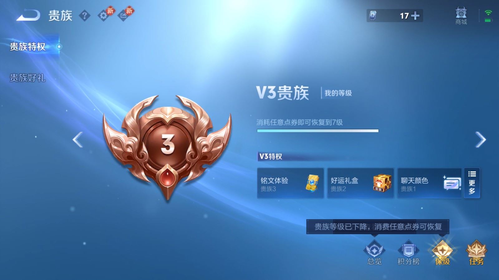 WZCMW4238182王者荣耀账号详情图13