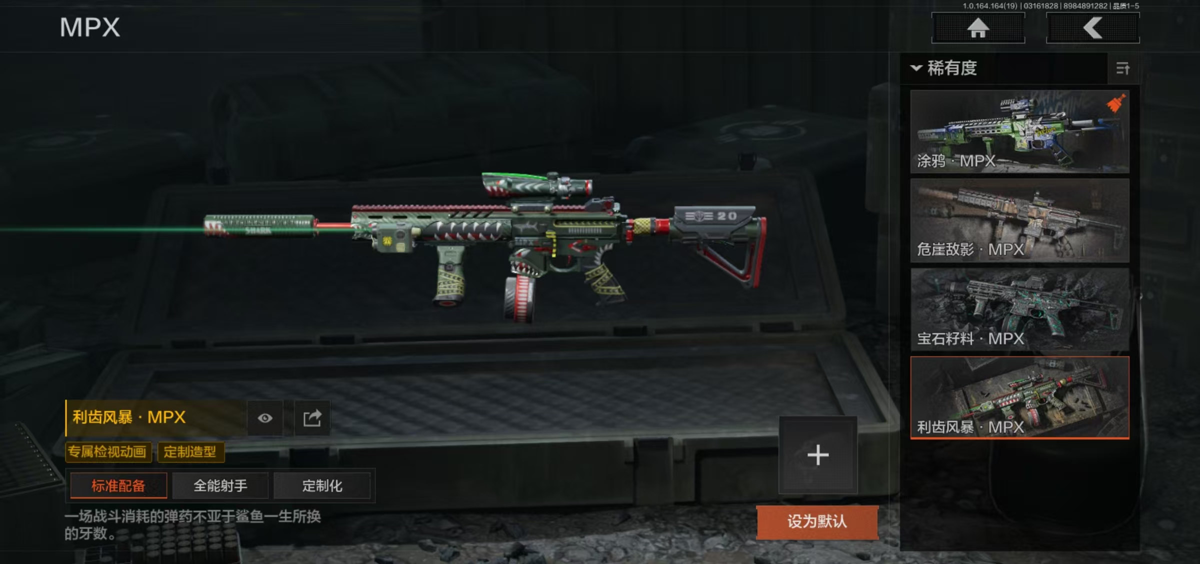 AQFFWY414687暗区突围账号详情图17