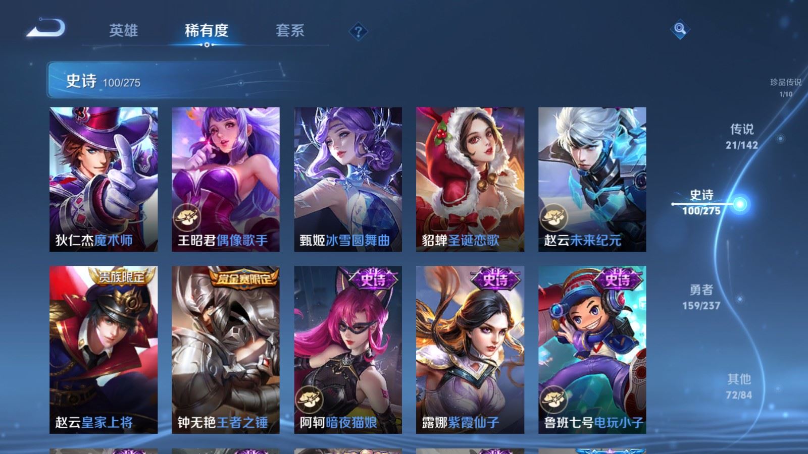 WZLX4236774王者荣耀账号详情图21