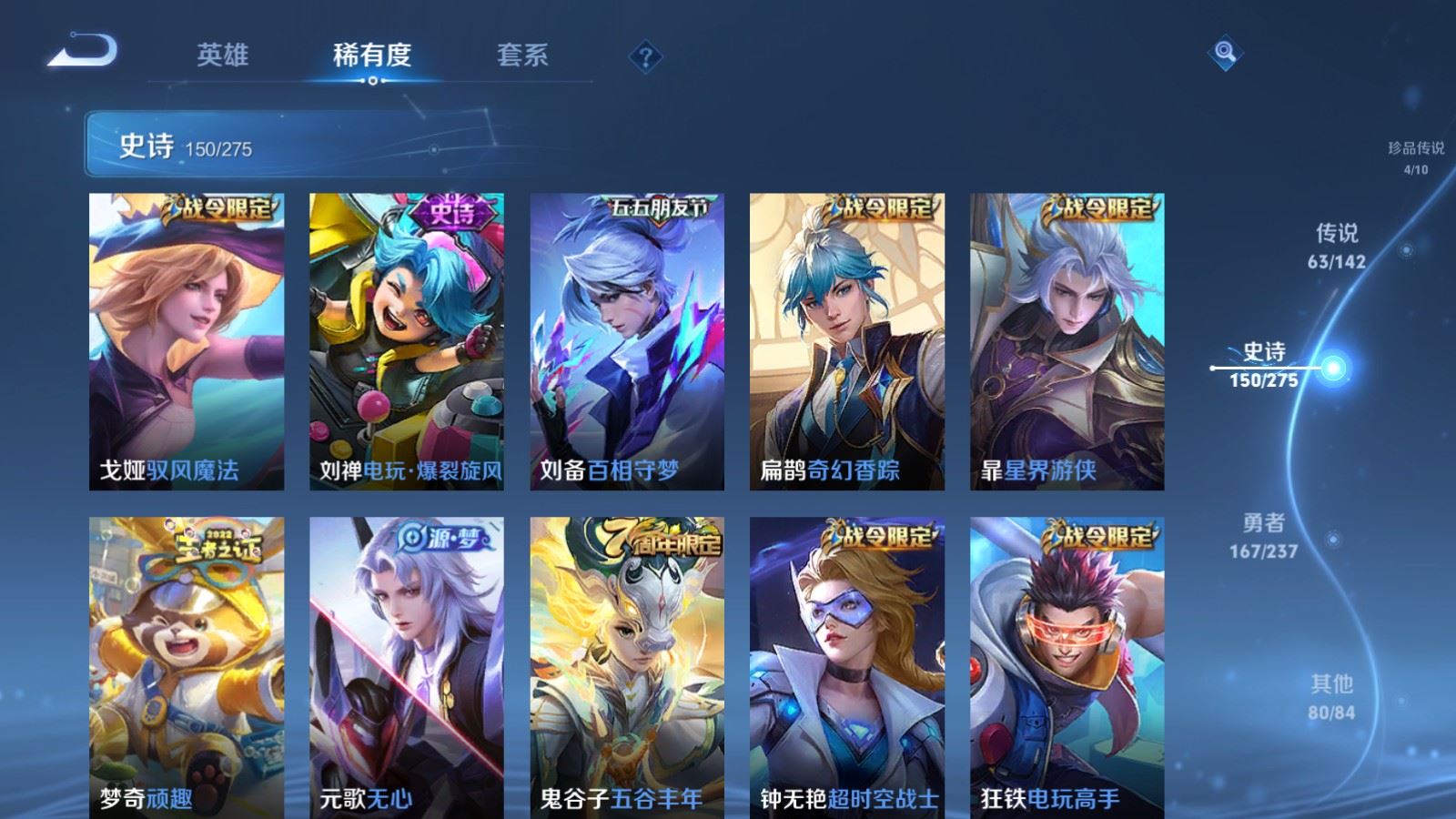 WZLX4236724王者荣耀账号详情图20