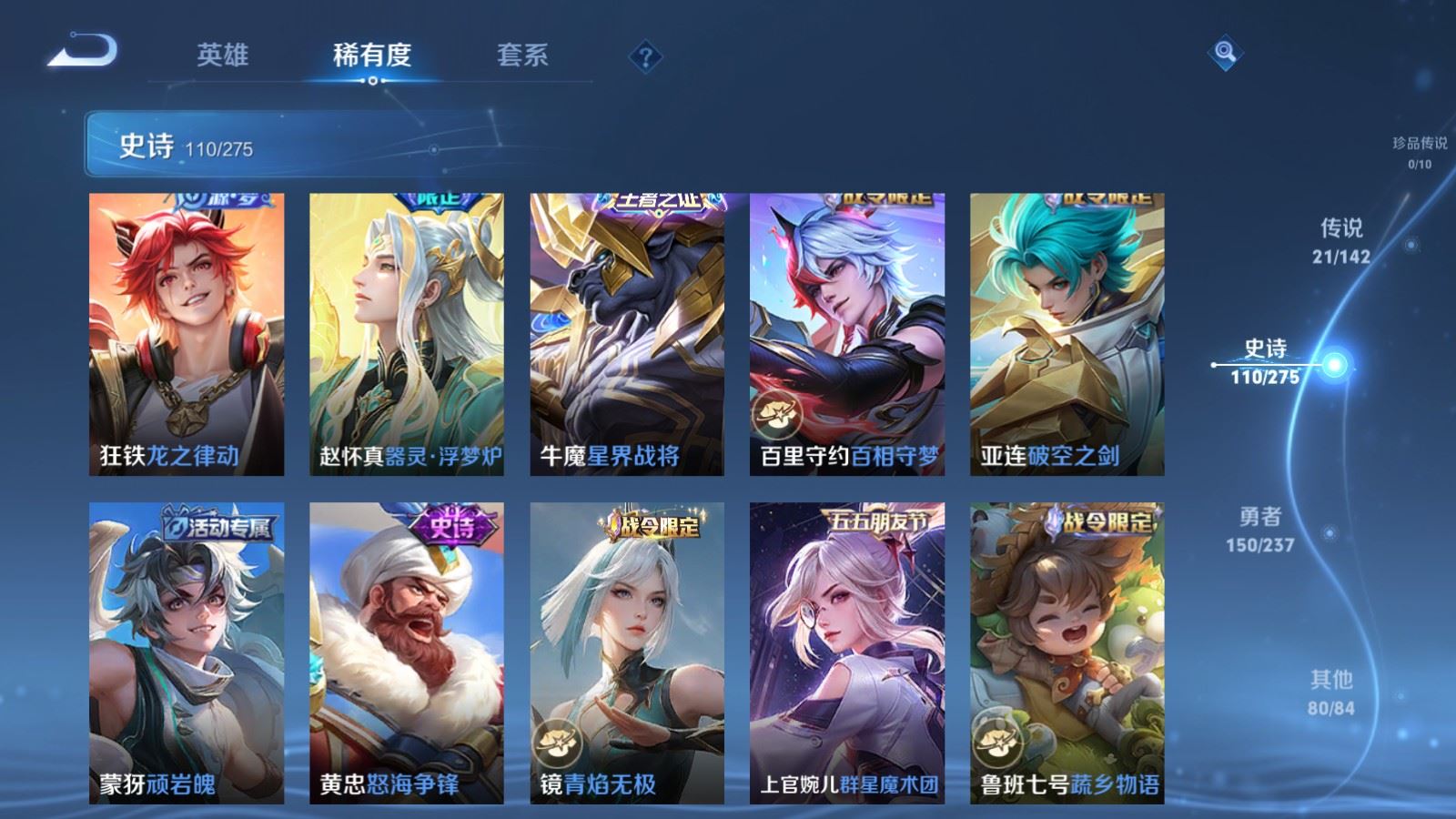 WZLX4237644王者荣耀账号详情图11