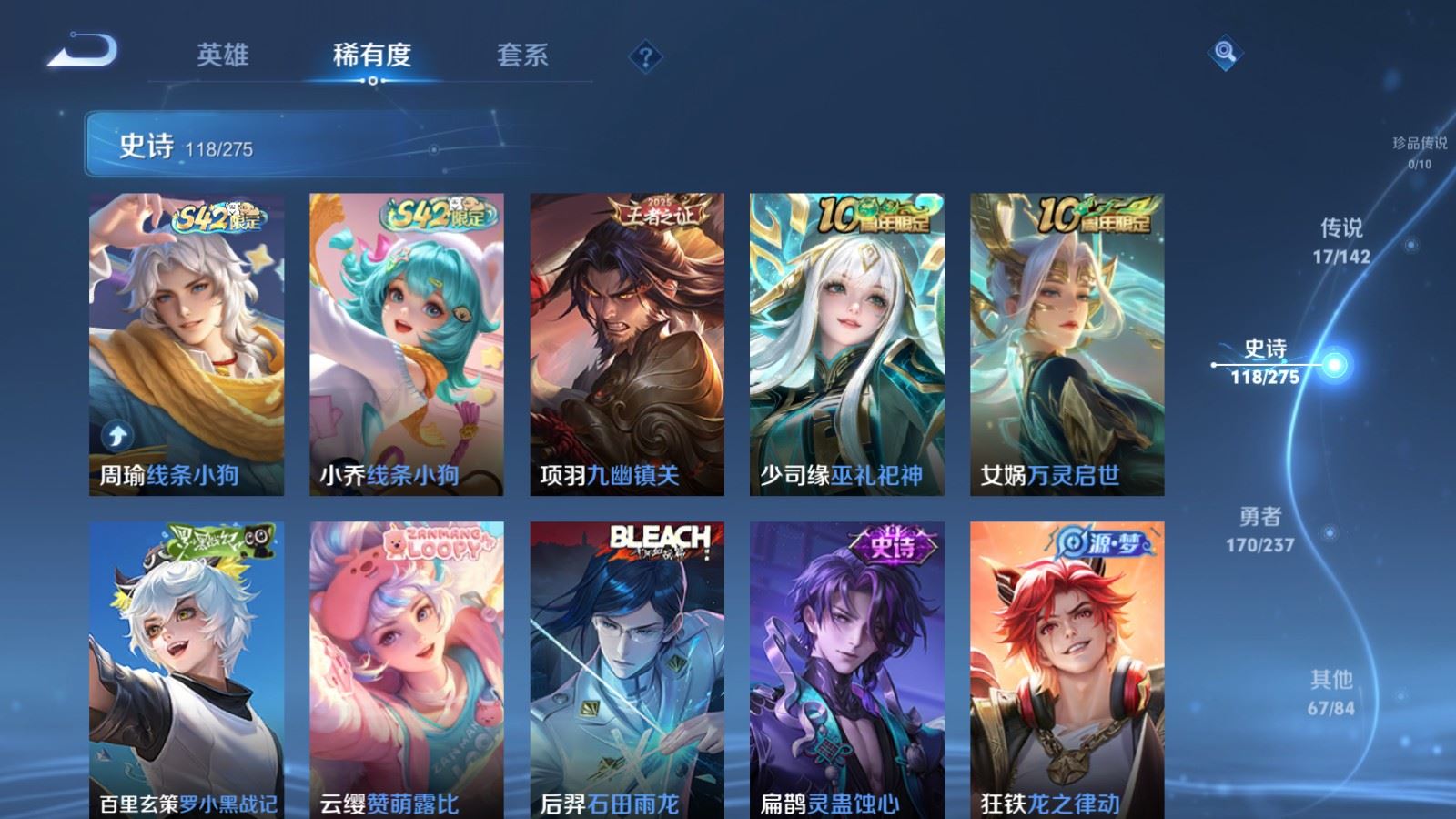 WZLX4237639王者荣耀账号详情图9