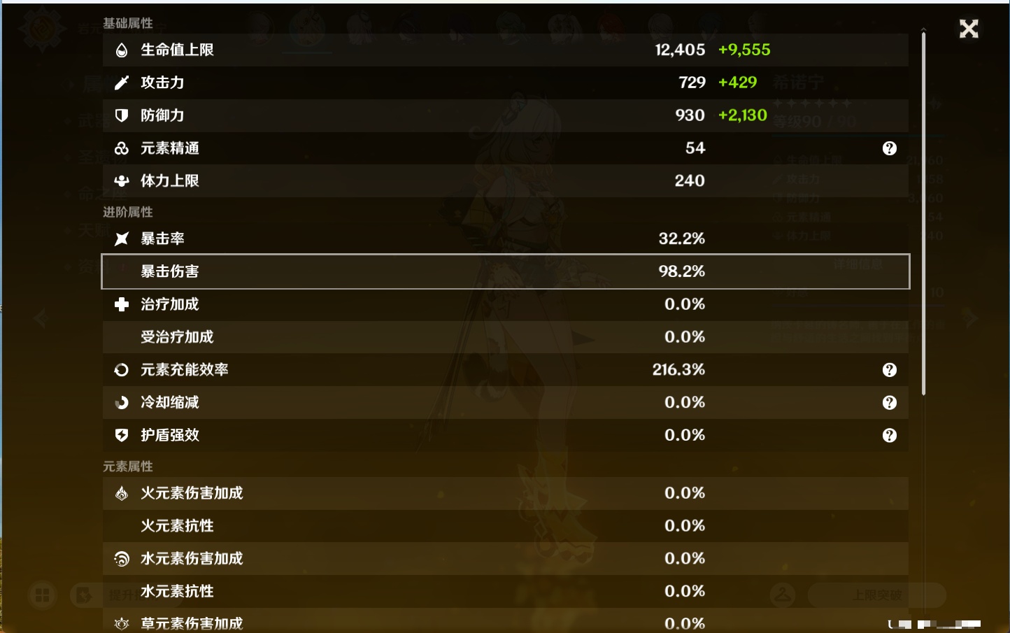 YSMK43461原神账号详情图26