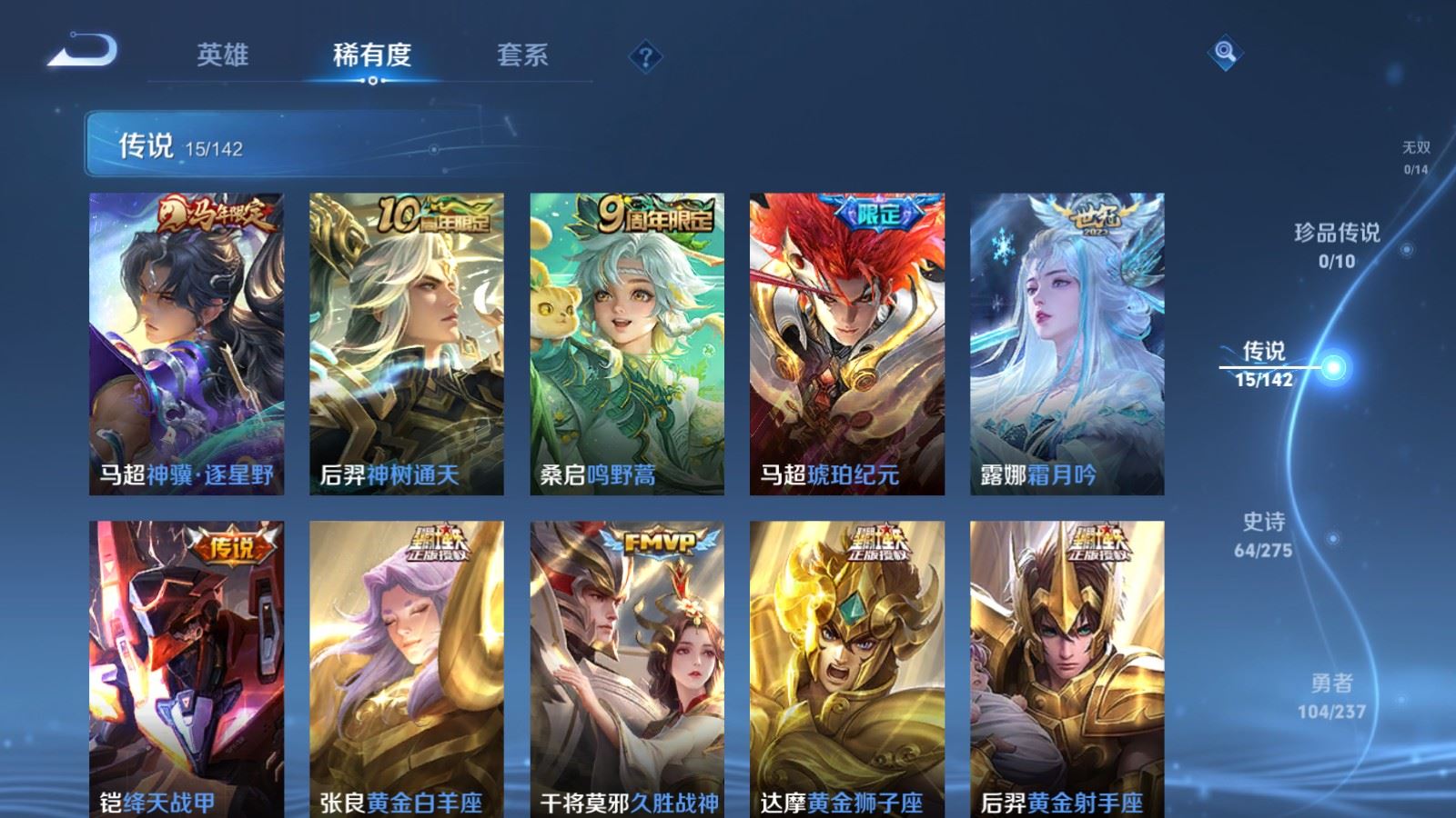 WZCMW4238374王者荣耀账号详情图7