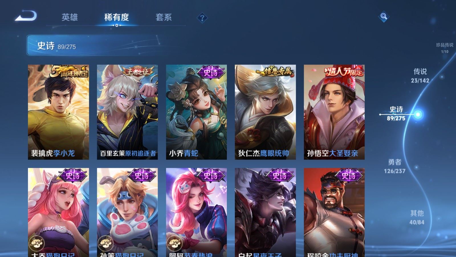 WZLX4236706王者荣耀账号详情图17