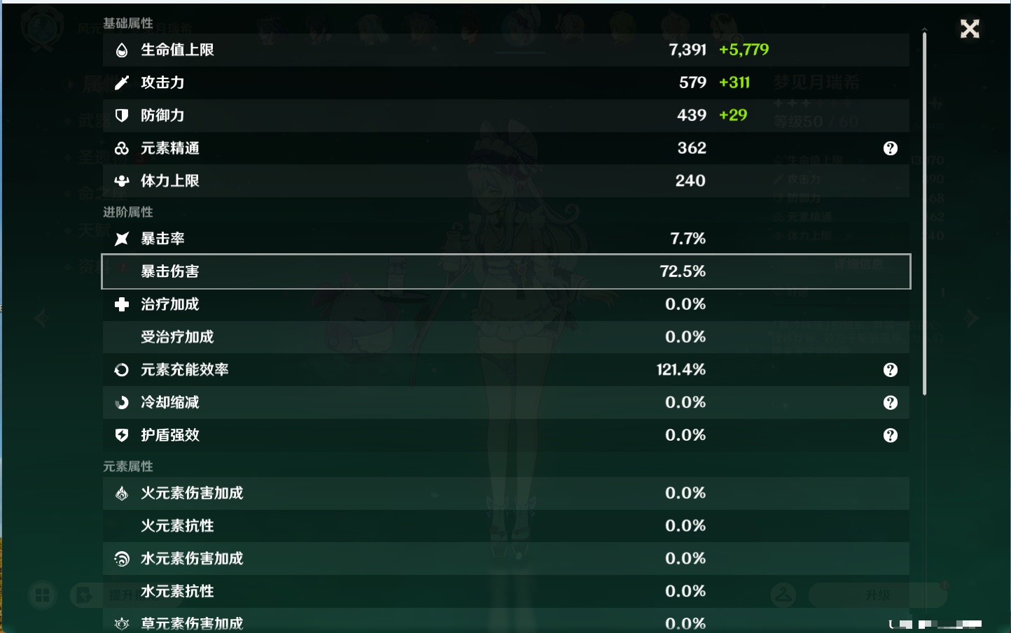 YSMK43461原神账号详情图53