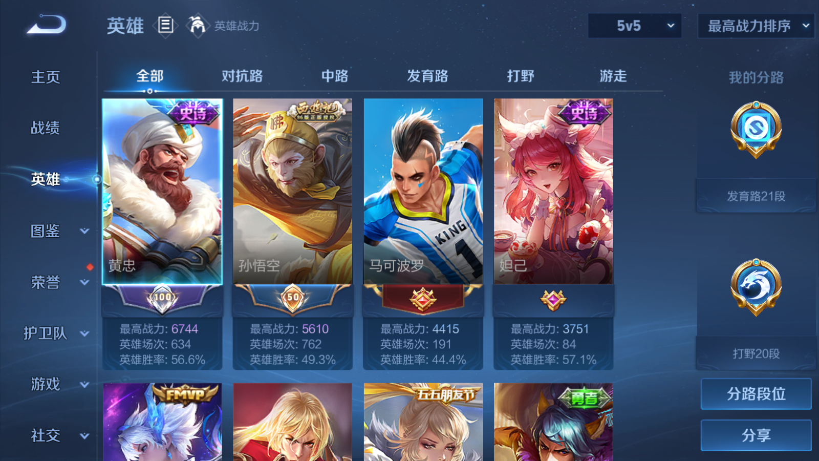 WZCMW4238225王者荣耀账号详情图3