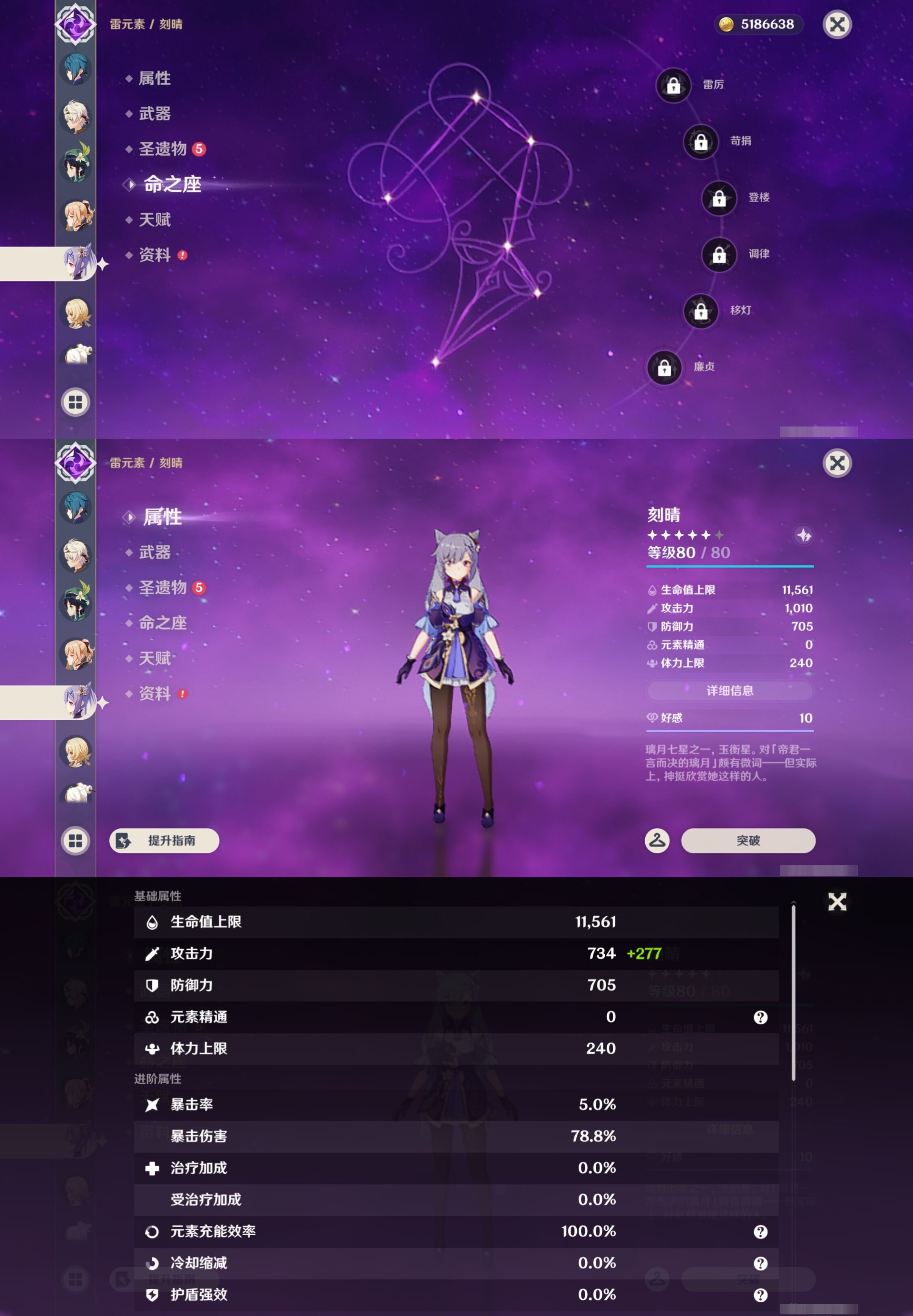 YSMK43460原神账号详情图43