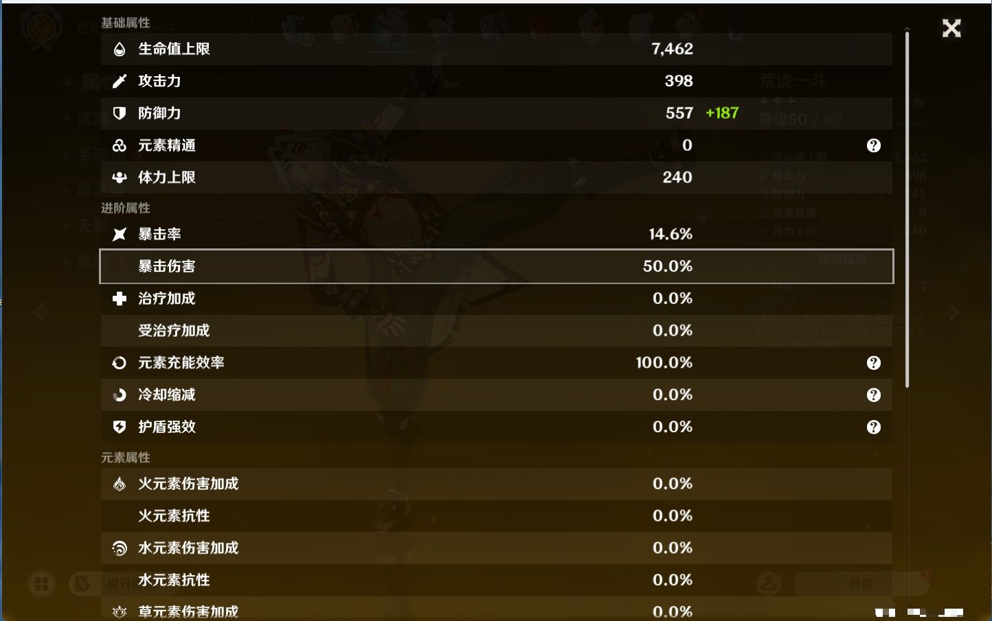 YSMK43465原神账号详情图39