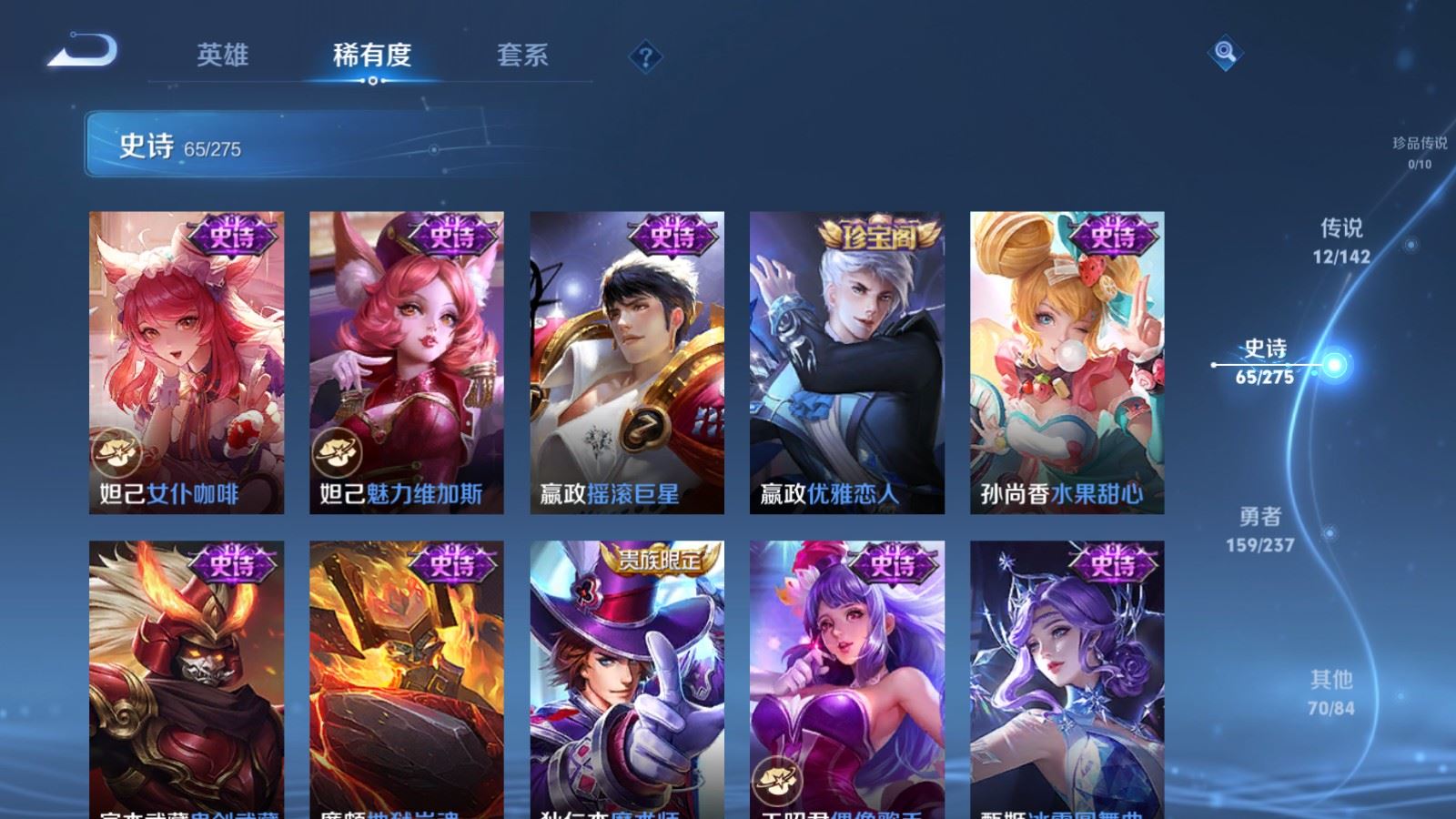 WZCMW4238230王者荣耀账号详情图13