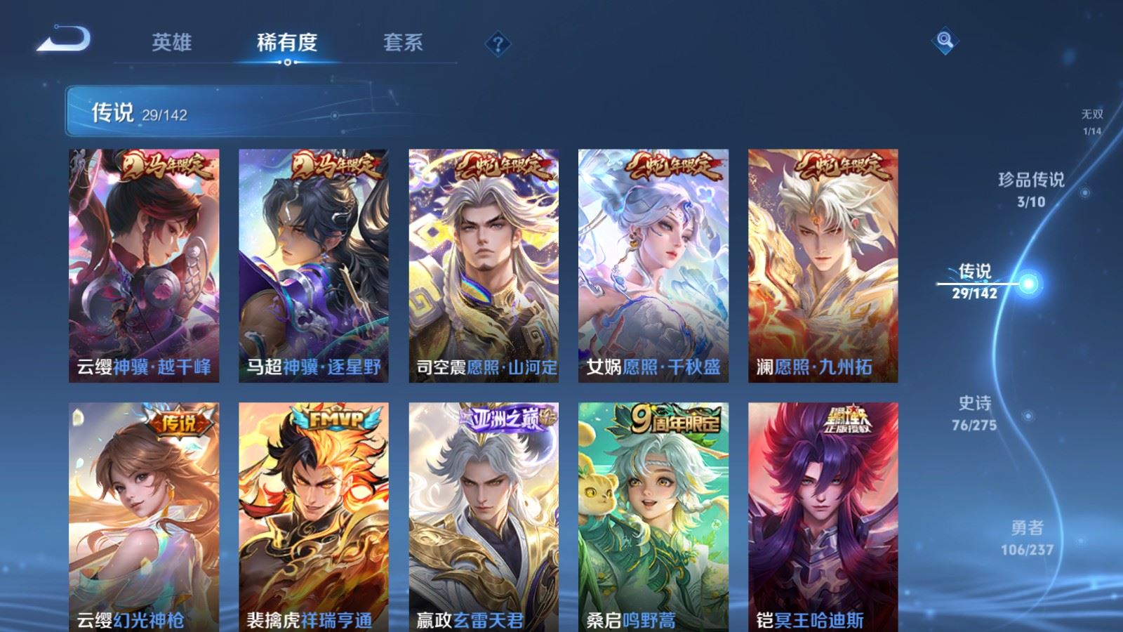 WZCMW4238965王者荣耀账号详情图8 WZCMW4238965王者荣耀账号详情图8