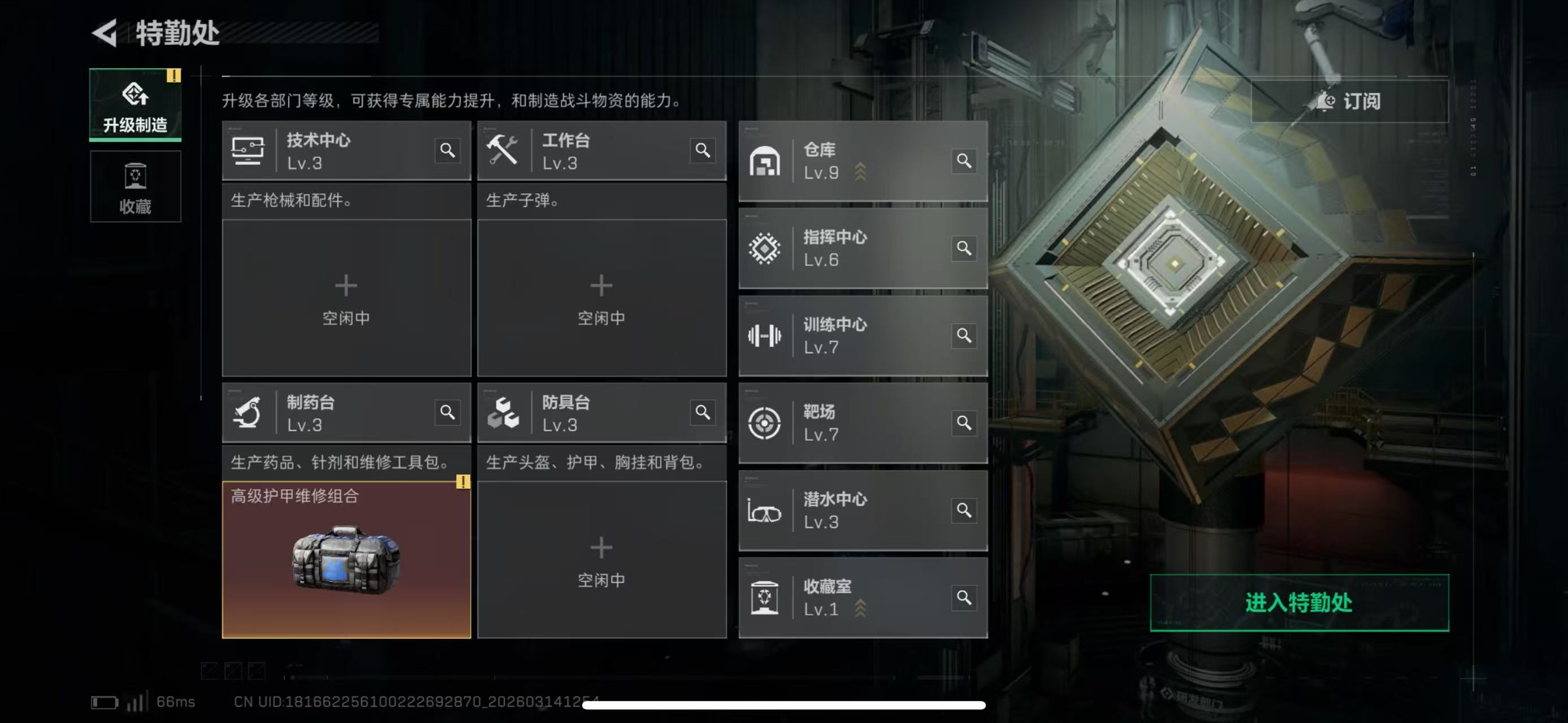 SJZCMW473463三角洲行动账号详情图3