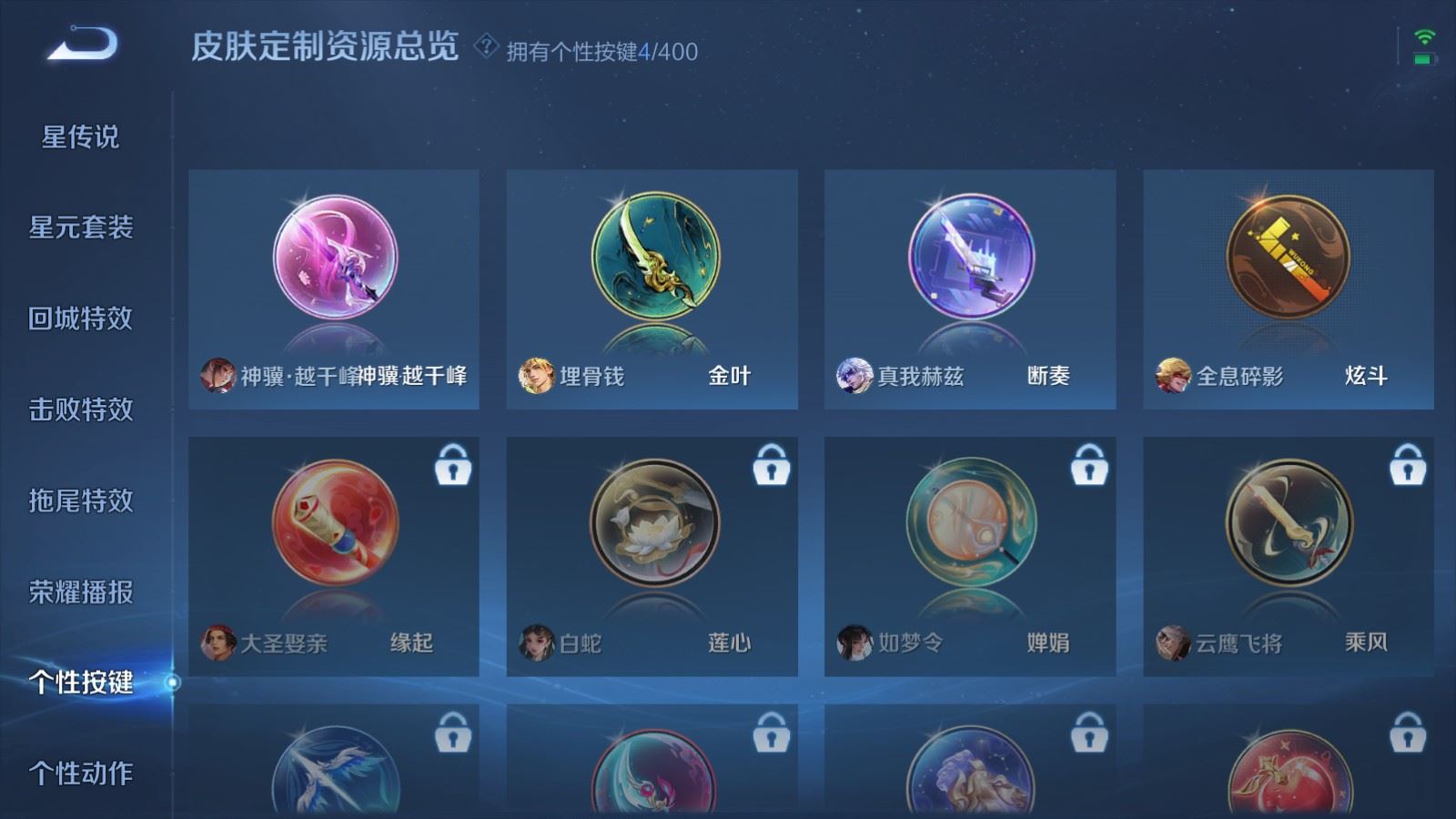 WZLX4236777王者荣耀账号详情图20