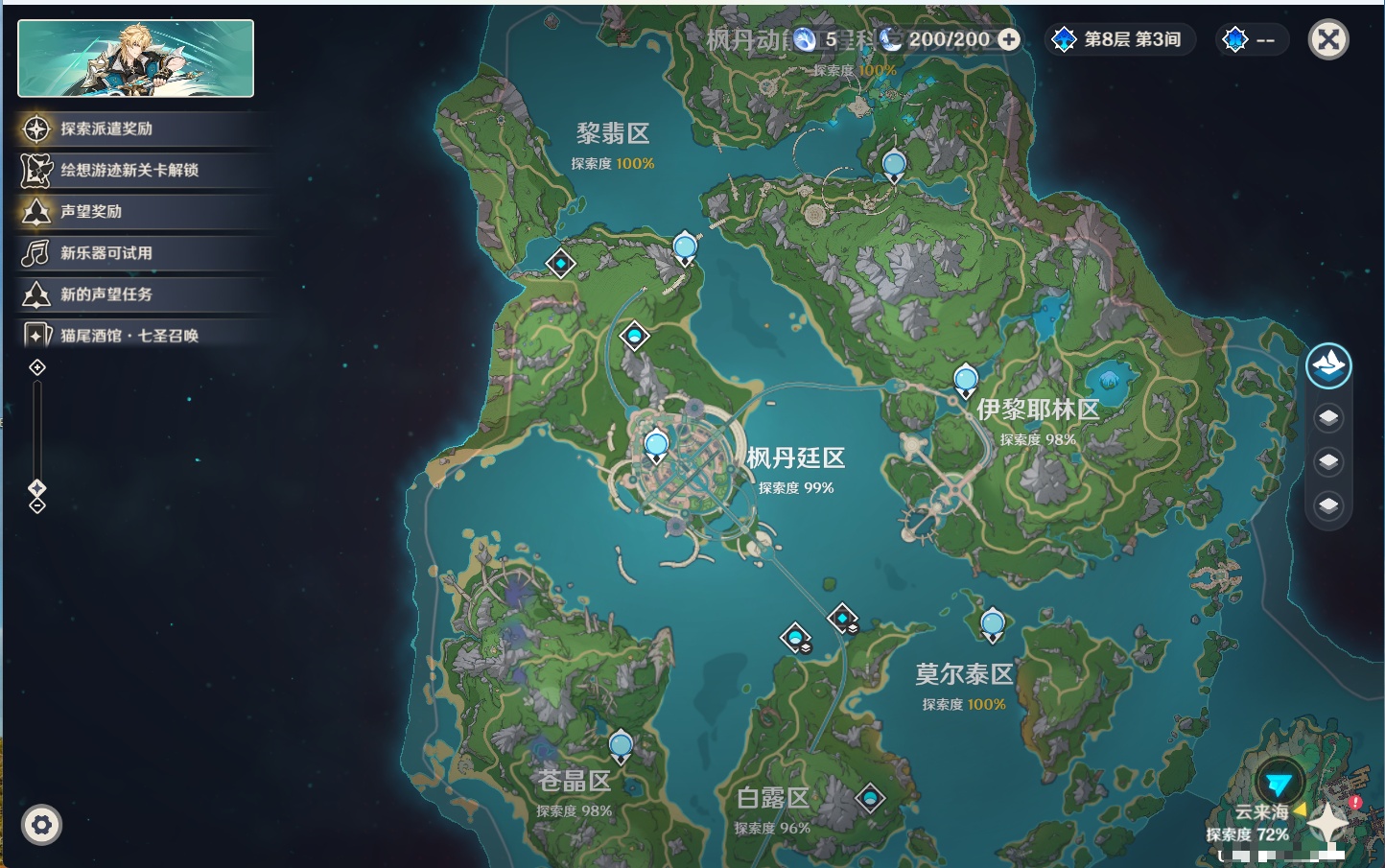 YSMK43461原神账号详情图56