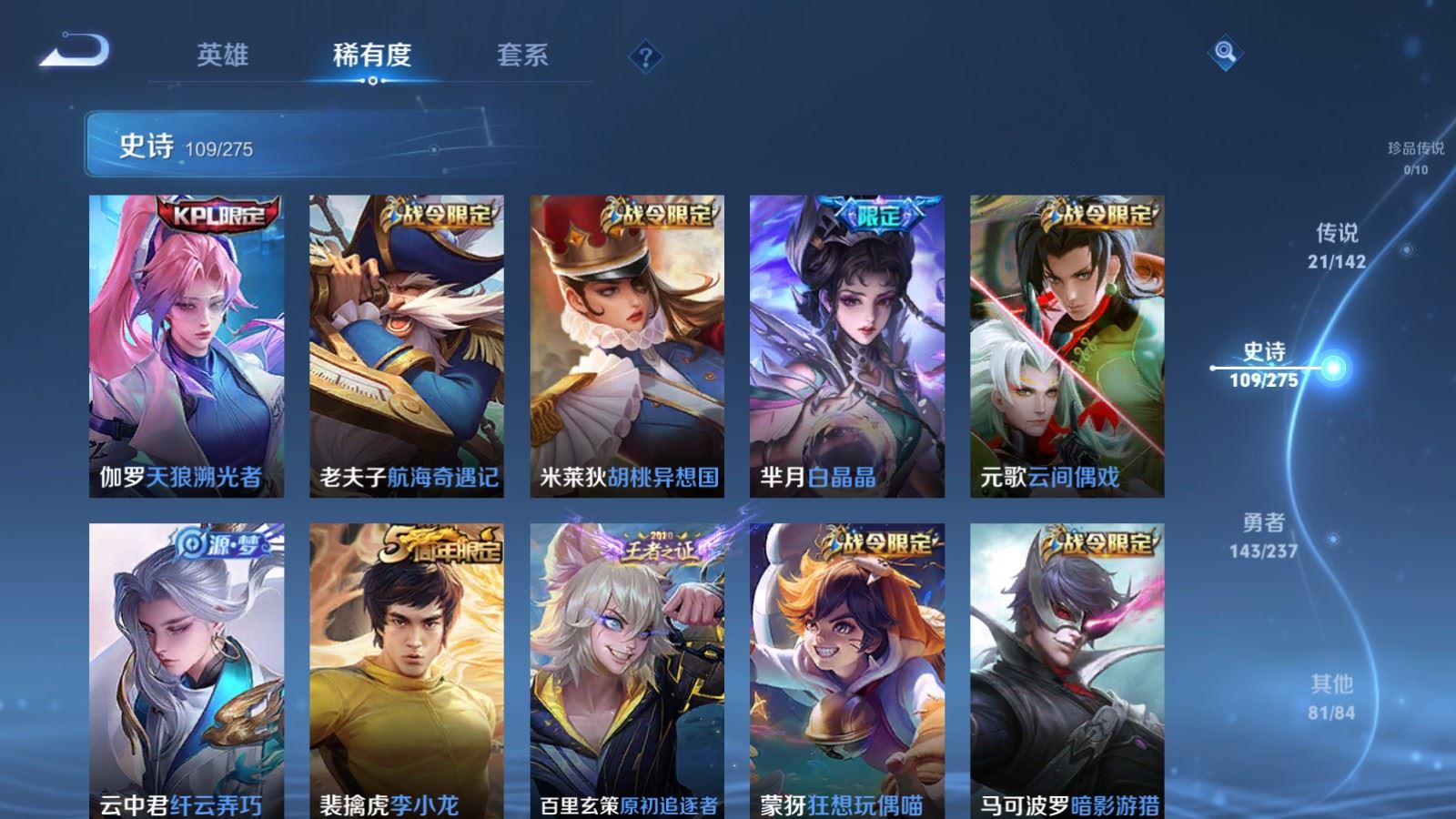 WZCMW4238156王者荣耀账号详情图12