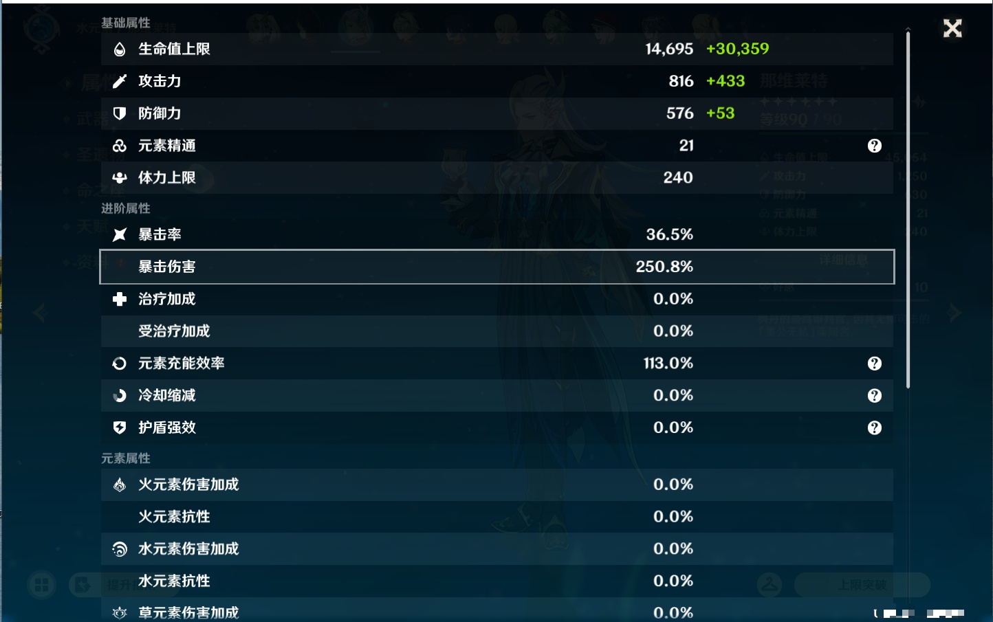 YSMK43464原神账号详情图41