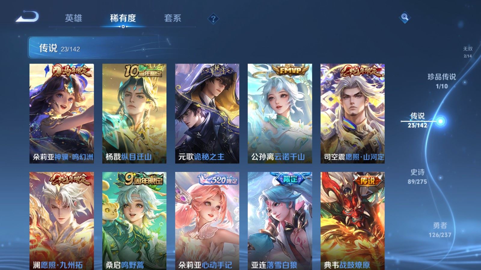 WZLX4236706王者荣耀账号详情图8