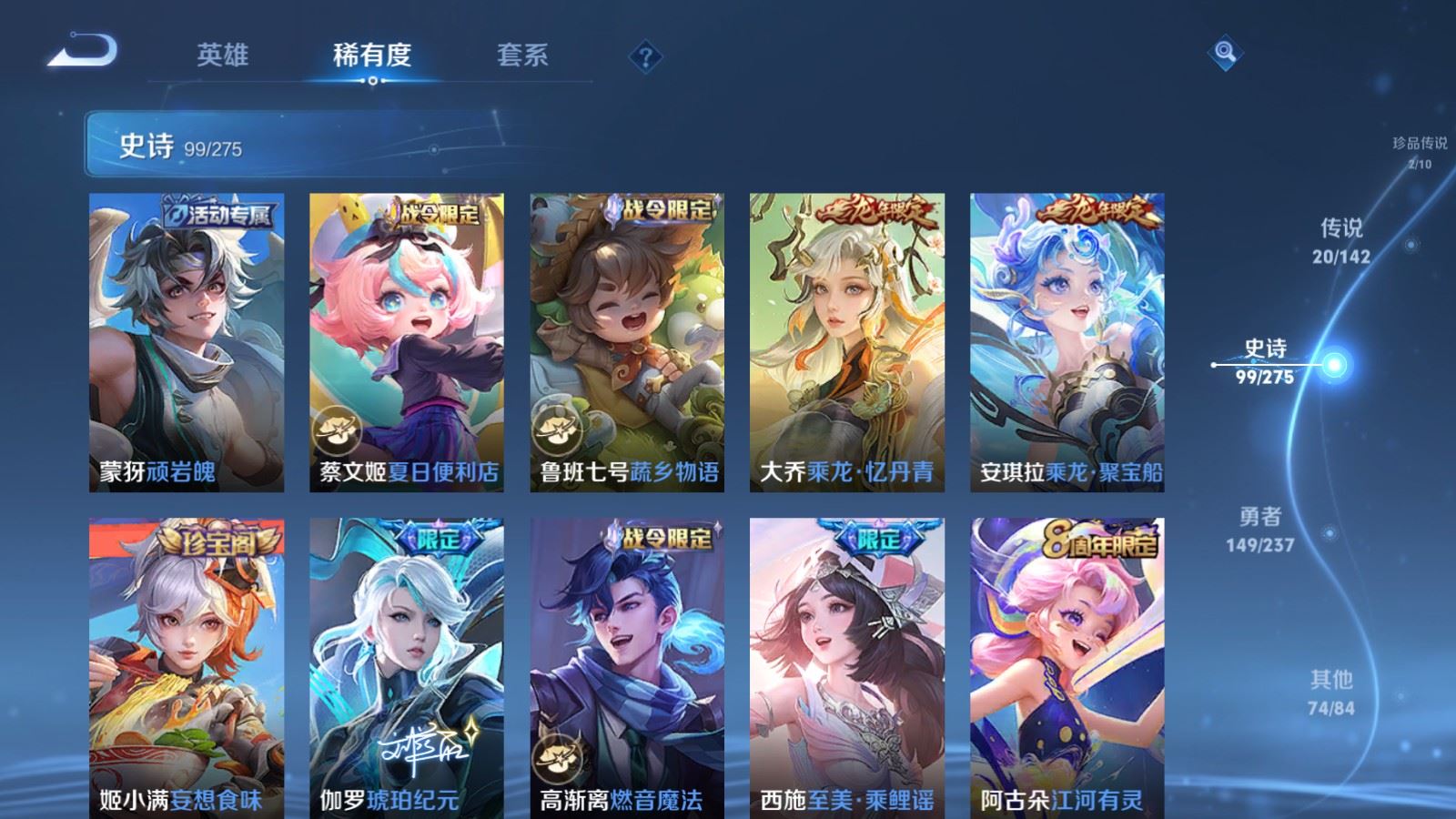 WZLX4237648王者荣耀账号详情图13