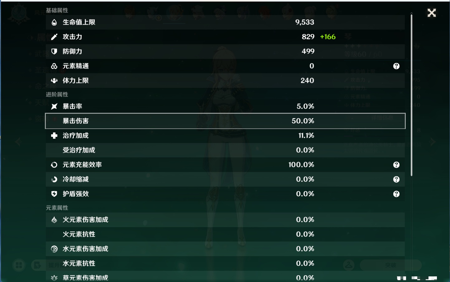 YSMK43465原神账号详情图70