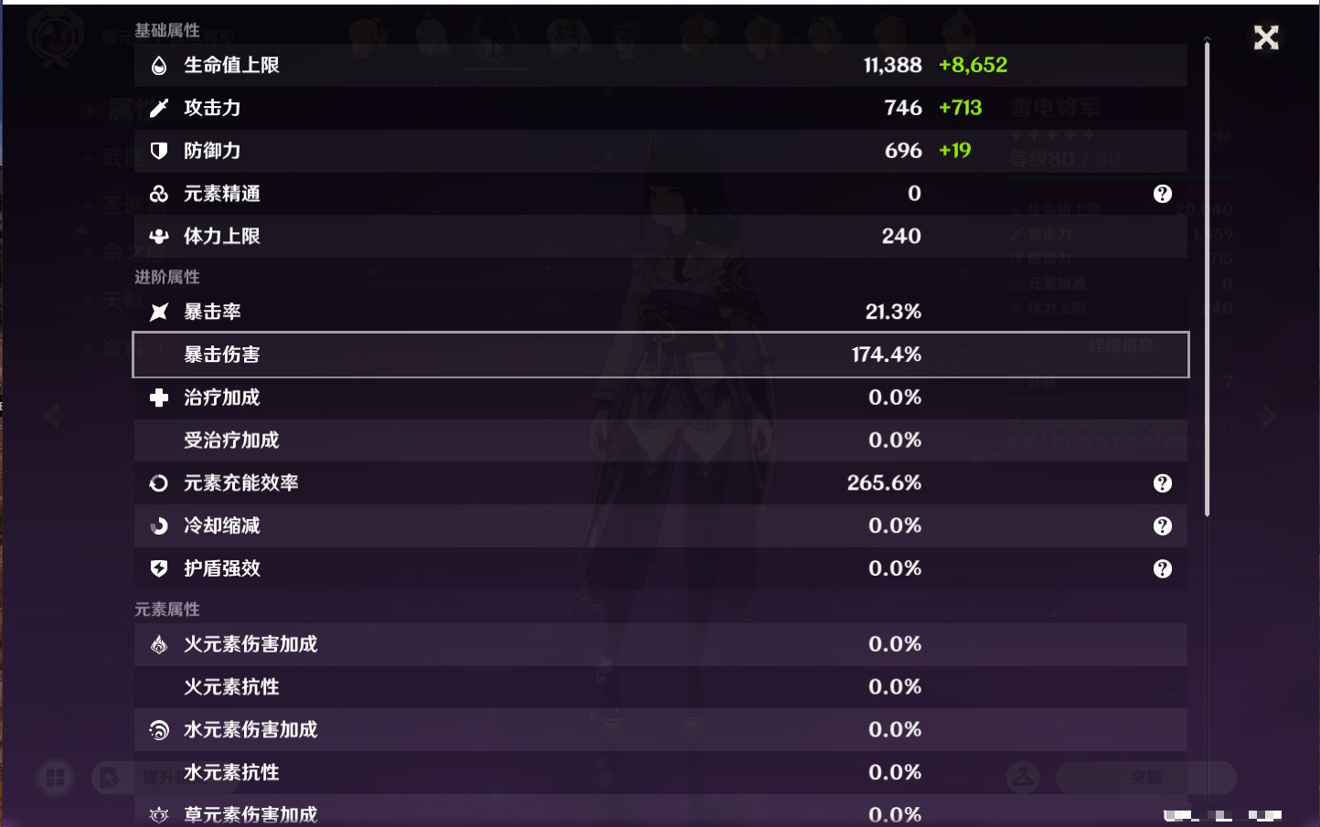 YSMK43463原神账号详情图4