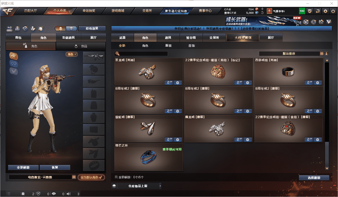 CFCMW462586穿越火线账号详情图25