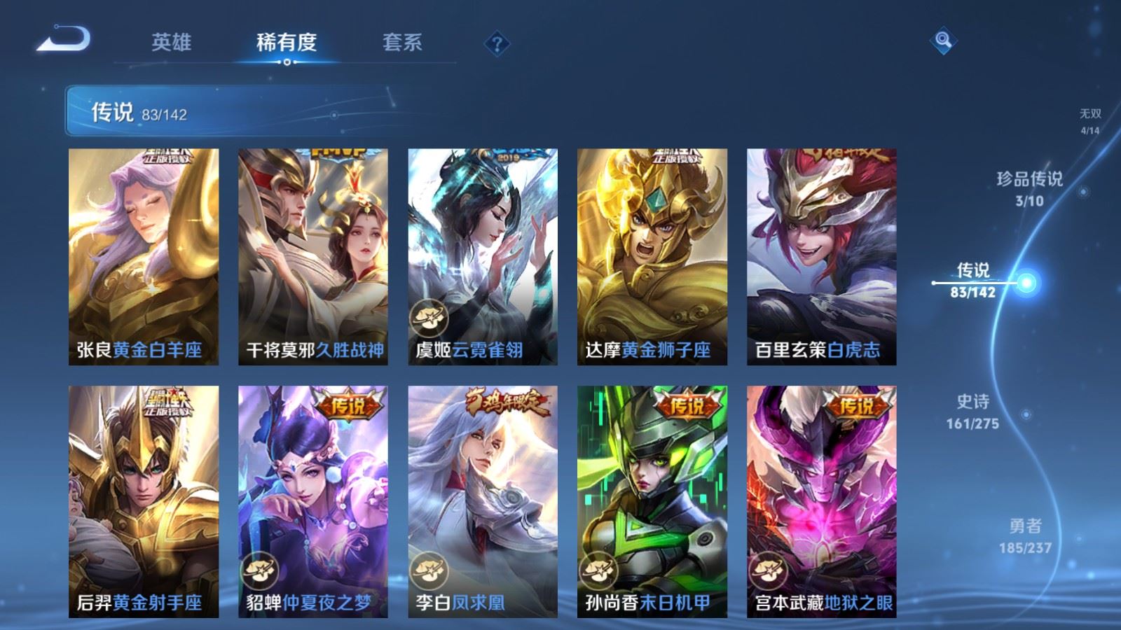 WZLX4237652王者荣耀账号详情图15 WZLX4237652王者荣耀账号详情图15