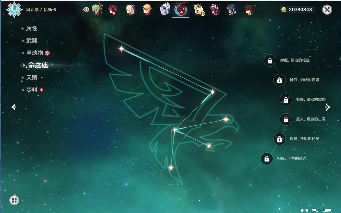 YSMK43465原神账号详情图14