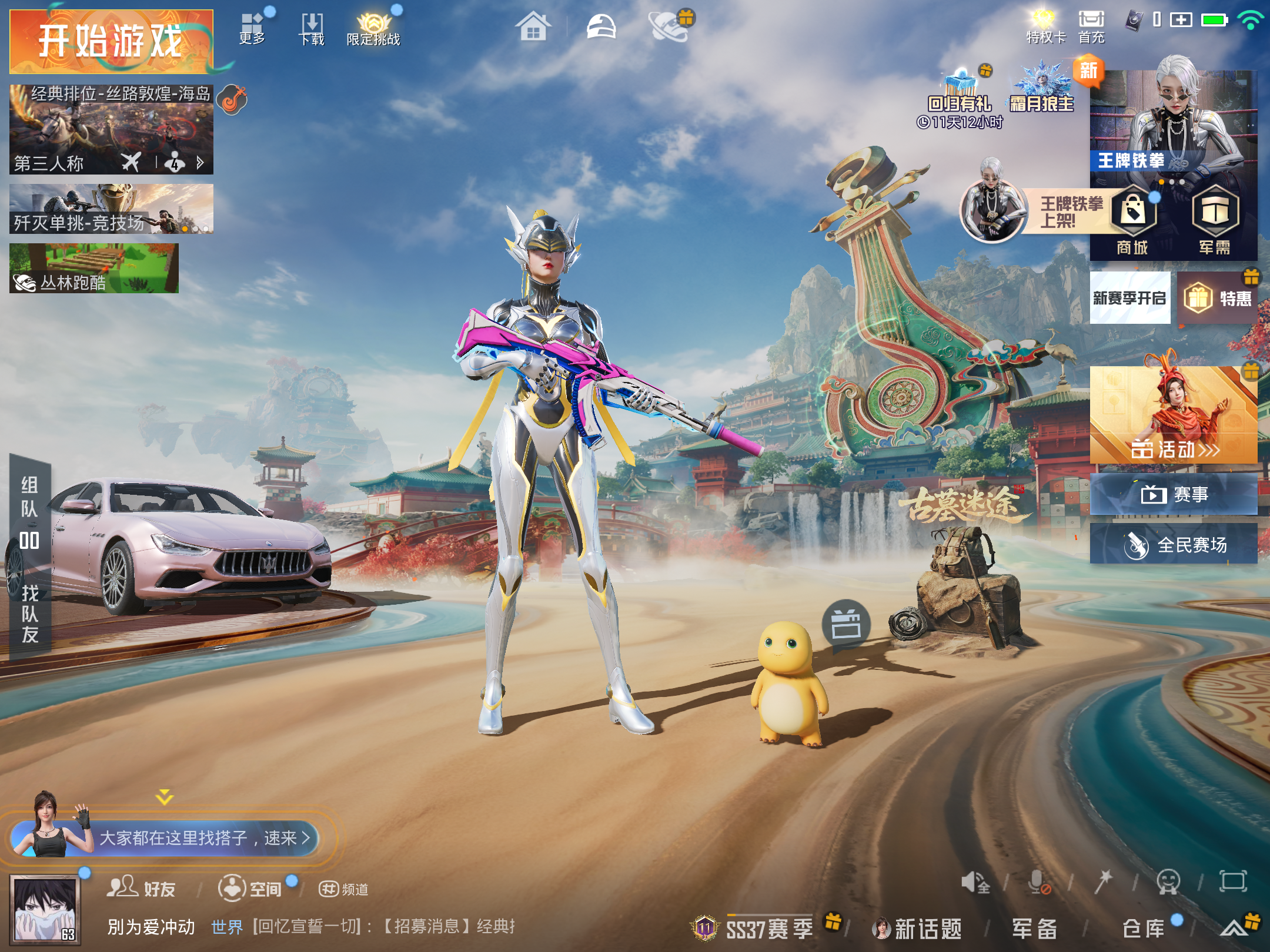 HPLX4130890和平精英账号详情图2