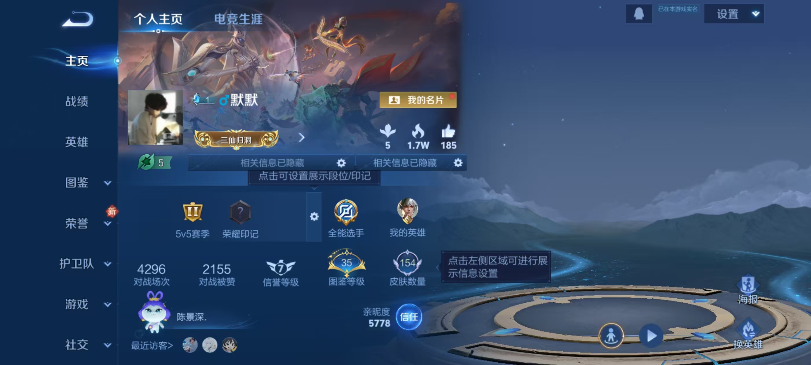 WZCMW4237890王者荣耀账号详情图2