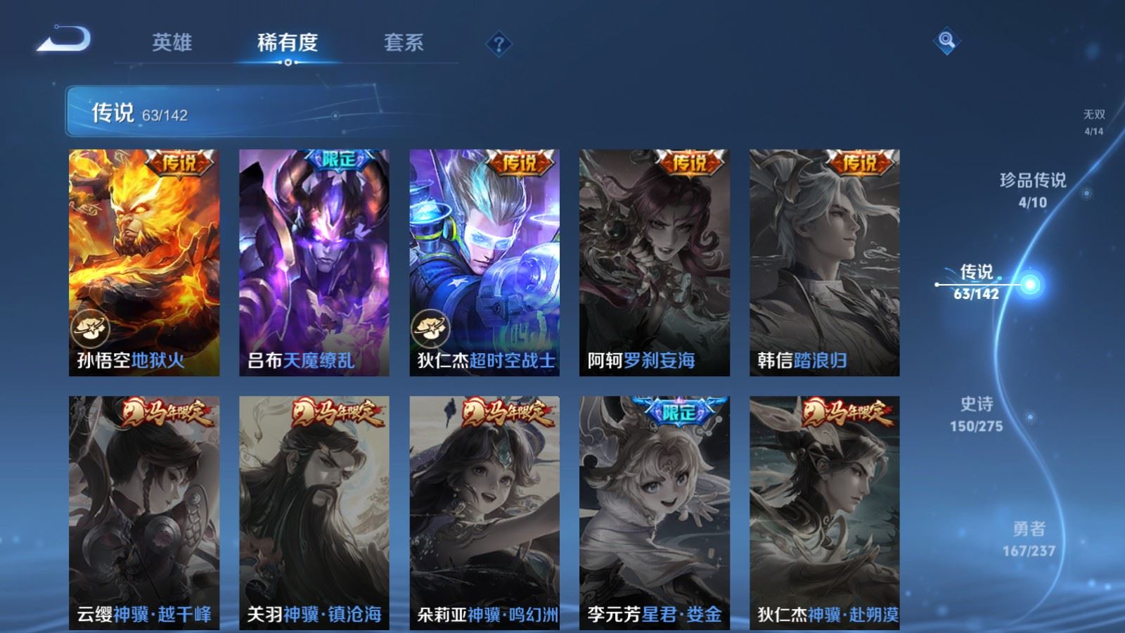 WZLX4236724王者荣耀账号详情图14