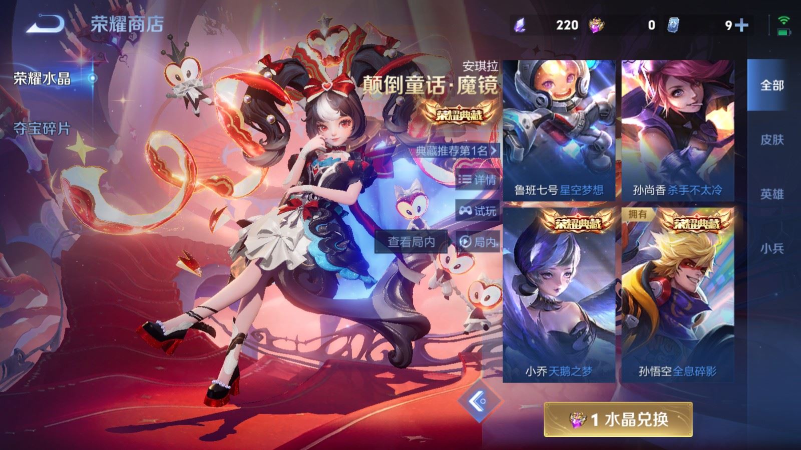 WZLX4237639王者荣耀账号详情图26