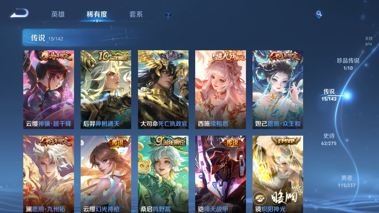 WZLX4237634王者荣耀账号详情图7