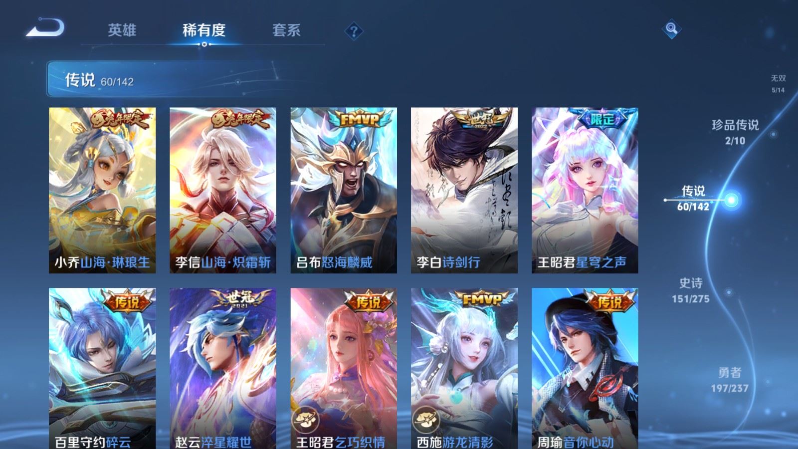 WZLX4236720王者荣耀账号详情图11