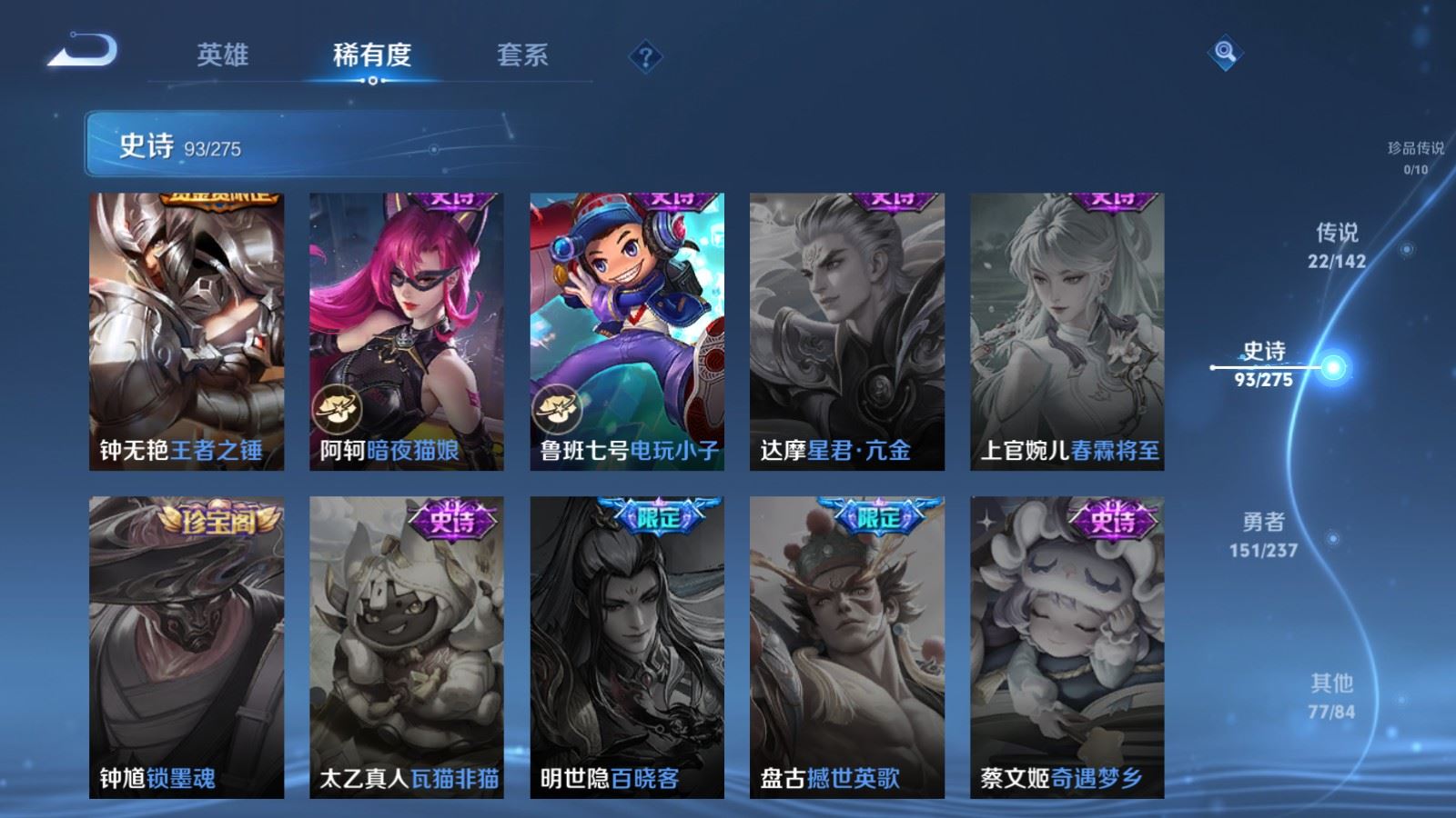 WZCMW4238163王者荣耀账号详情图19