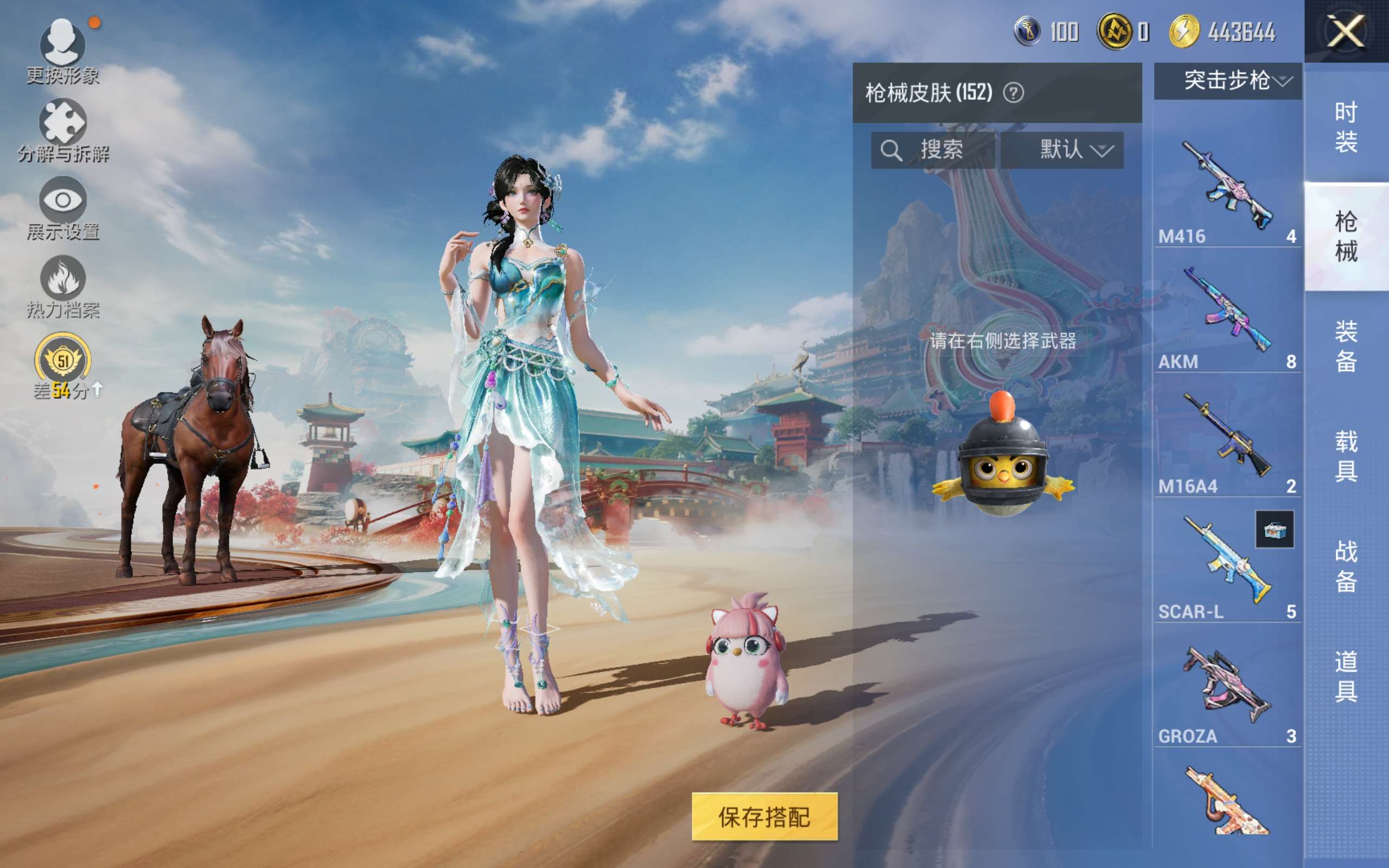 HPLX4130886和平精英账号详情图7 HPLX4130886和平精英账号详情图7