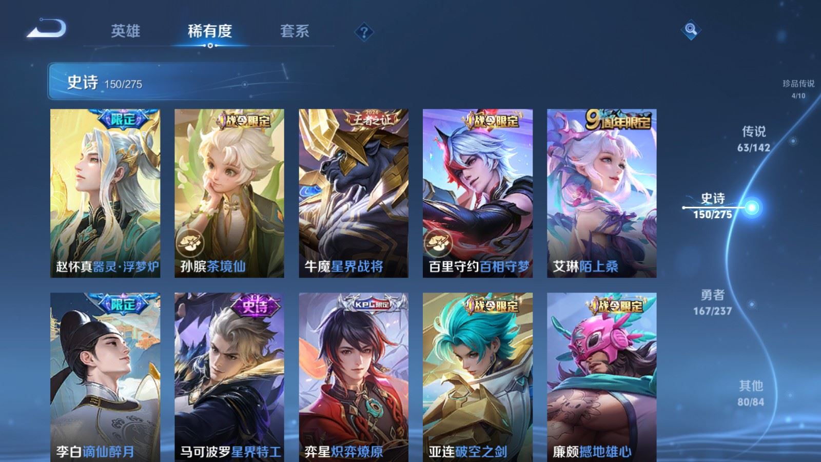 WZLX4236724王者荣耀账号详情图17