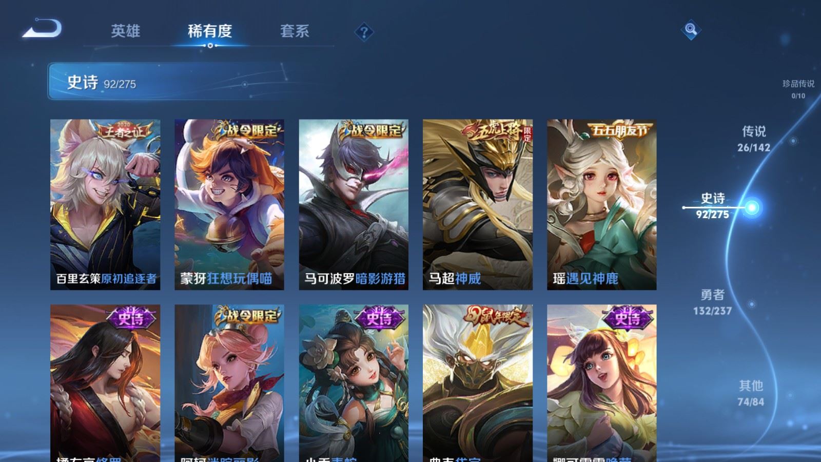 WZCMW4238210王者荣耀账号详情图14