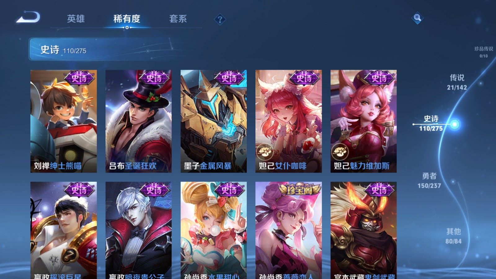 WZLX4237644王者荣耀账号详情图19