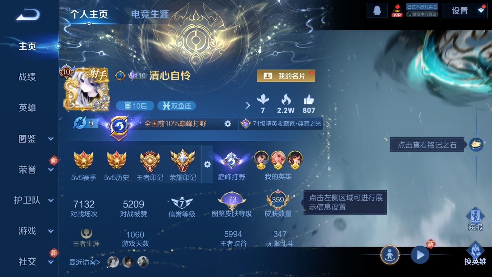 WZCMW4238193王者荣耀账号详情图2