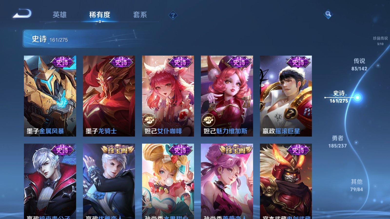 WZLX4237652王者荣耀账号详情图32 WZLX4237652王者荣耀账号详情图32