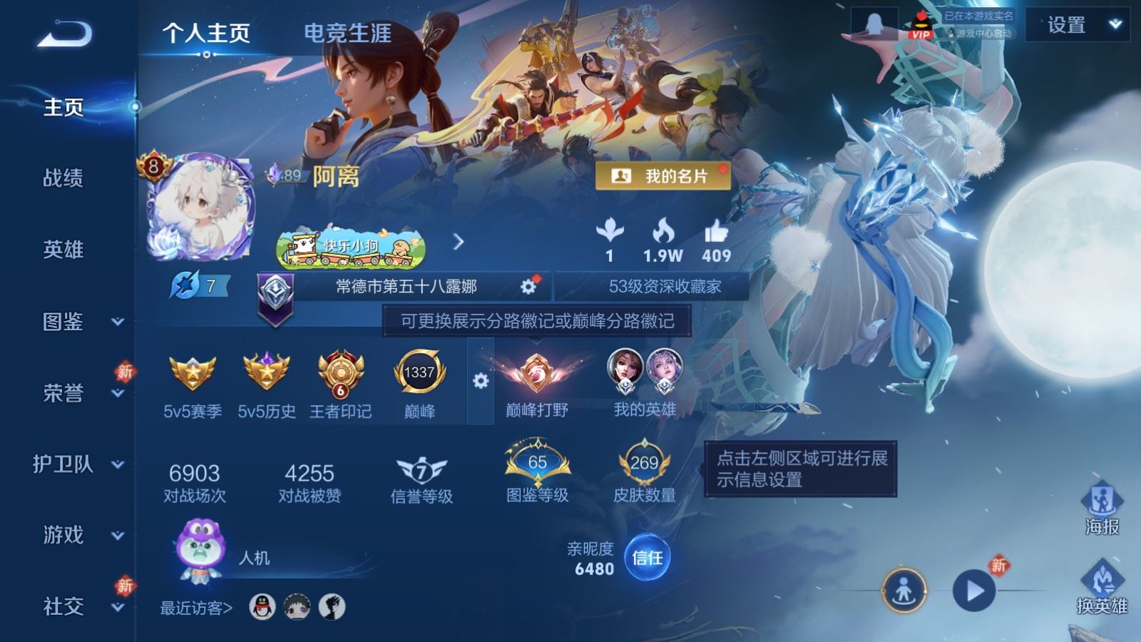 WZCMW4238965王者荣耀账号详情图2 WZCMW4238965王者荣耀账号详情图2