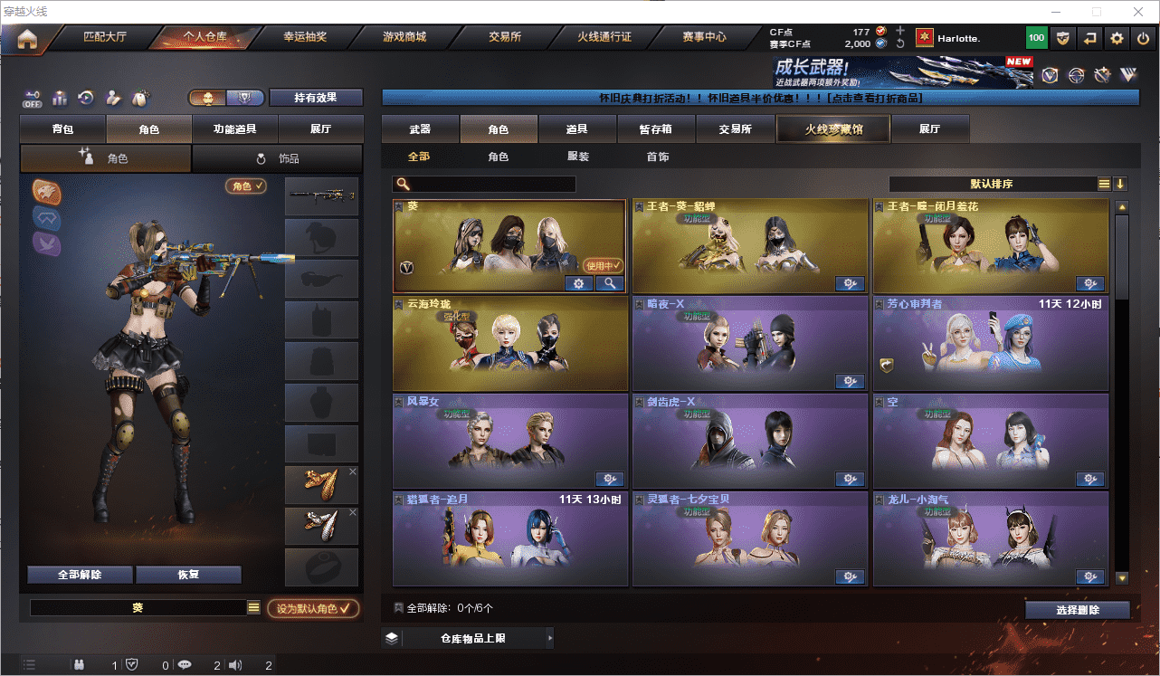 CFCMW462430穿越火线账号详情图18