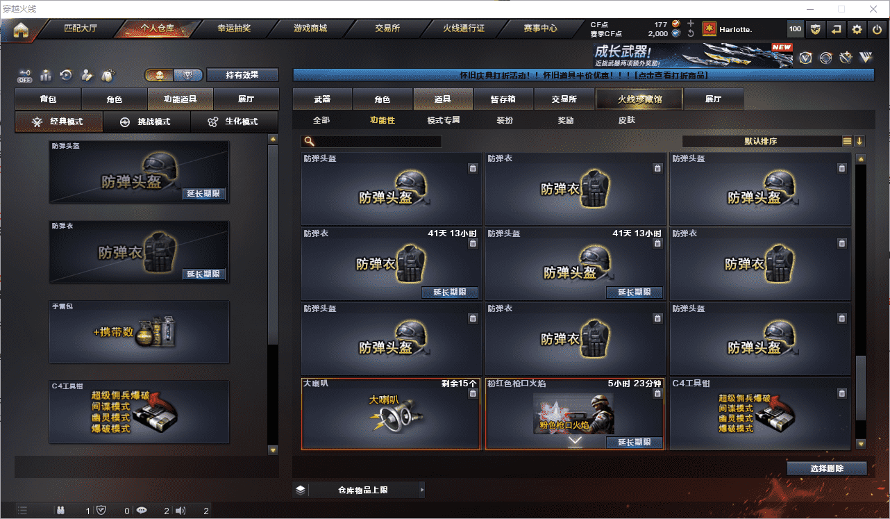 CFCMW462430穿越火线账号详情图33