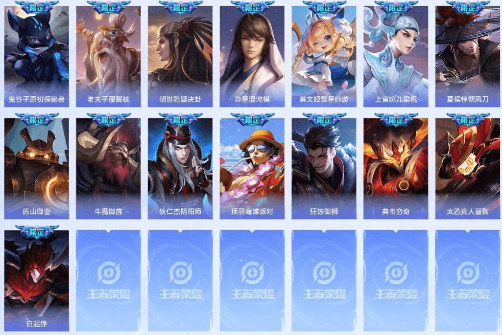 WZCMW4237585王者荣耀账号详情图5