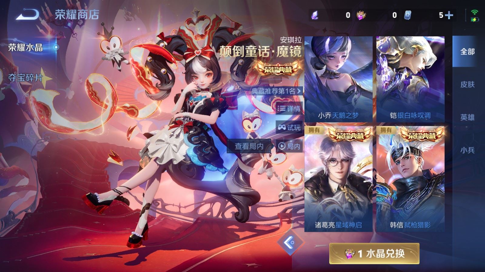 WZCMW4238406王者荣耀账号详情图32